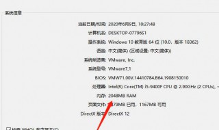 win7怎么看电脑配置（如何看自己的电脑配置）