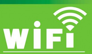 wifi是什么（wifi是什么信号）