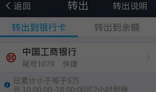 余额宝的钱怎么转到银行卡（花呗余额宝的钱怎么转到银行卡）
