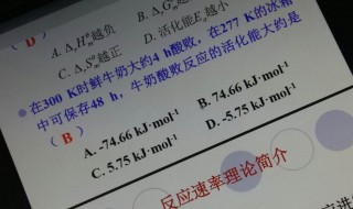 阿伦尼乌斯公式简介(阿伦尼乌斯公式讲解)