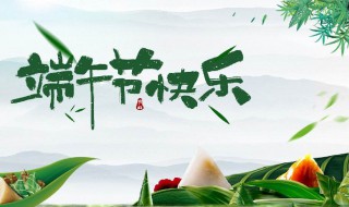 端午节的简短名言（端午节的简短名言警句）