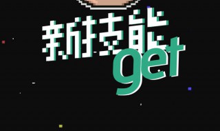 get是什么意思 grow是什么意思