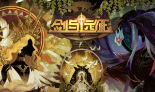 命运困境二攻略 命运困境二攻略高清图