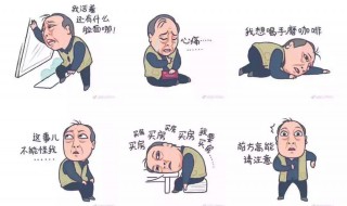 作是什么意思 作是什么意思 形容女生