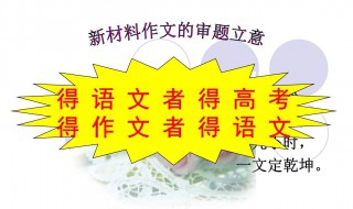 作文如何为自己画好像立意（如何为自己画好像审题立意）