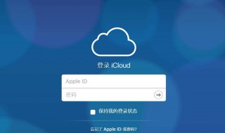 icloud是什么 icloud是什么意思