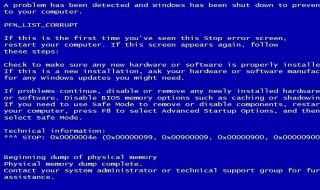 电脑蓝屏原因(联想电脑蓝屏原因)