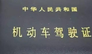 更换驾驶证需要什么 更换驾驶证需要什么东西