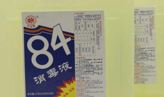 84消毒液成分是什么（84消毒液成分有哪些）