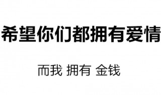 朋友圈给朋友征婚的文案（朋友圈给朋友征婚的文案怎么写）