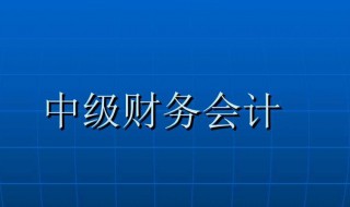 流动资产周转率计算公式（总资产周转率计算公式）