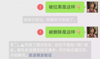 微信对方把你删了怎么看出来 微信对方把你删了还能看到朋友圈吗