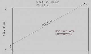 1英寸多少厘米 12英寸多少厘米