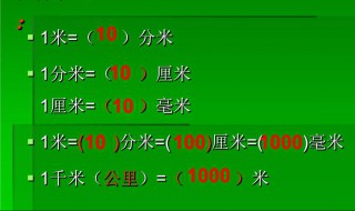 1公里等于多少千米 1公里等于多少千米正确答案