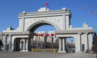 渤海大学怎么样（渤海大学怎么样知乎）