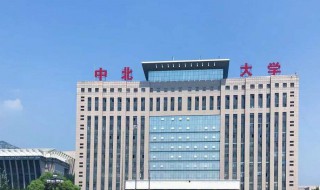 中北大学怎么样 中北大学怎么样张雪峰