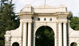 清华大学怎么样 清华大学怎么样才能考好成绩