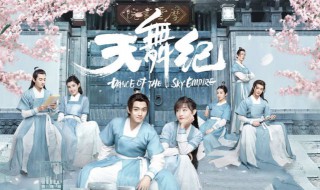 天舞纪李玄苏犹怜结局(天舞纪原著小说结局,李玄最终有没有和苏犹怜在一起?)