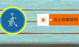 二字大写怎么写 二字大写怎么写好看图