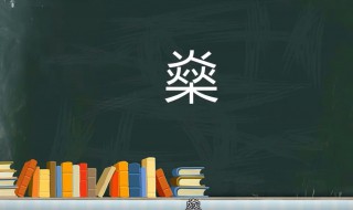 为什么说燊字不能取名（燊字一般人压不住吗）