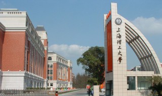 上海理工大学怎么样（上海大学排名）