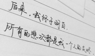 心情句子说说心情短语 心情句子说说心情短语图片