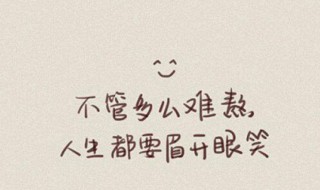 努力的说说心情短语（努力的说说心情短语图片）