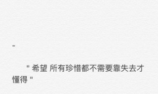 朋友的句子暖心情短语（交人交心的经典句子）