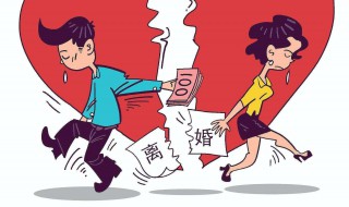 办离婚手续要准备哪些材料 办离婚手续要准备哪些材料多久