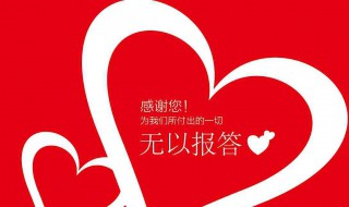 写给资助人的感谢信 写给资助人的感谢信怎么写