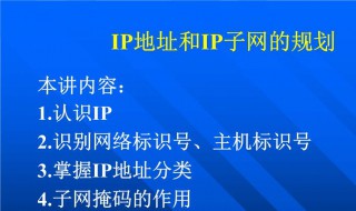 怎样查看自己的ip地址 怎样查看自己的ip地址是多少