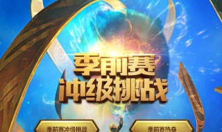 lol季前赛什么意思（lol什么叫季前赛）