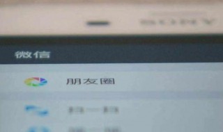 微信朋友圈中显示提到了我是什么意思 微信朋友圈中显示提到了我指的是什么