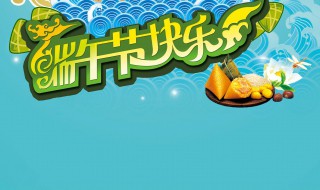 关于端午节的短信（关于端午节短信祝福语）