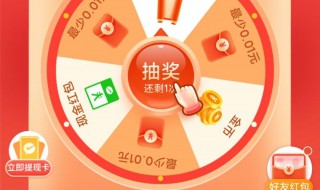 拼多多现金大转盘最后一分怎么弄 拼多多现金大转盘最后一分怎么弄200