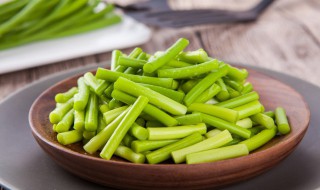 蒜苔如何腌制好吃 蒜苔如何腌制好吃又放时间长