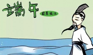 屈原投江的故事50字 屈原投江的故事50字?