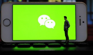 苹果手机微信打不开word 苹果手机微信打不开word文件怎么办