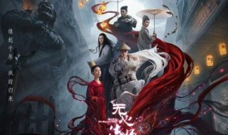 无心法师简介 无心法师简介张若昀