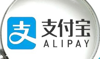 支付宝怎么预约新冠疫苗接种 支付宝上如何预约新冠疫苗接种