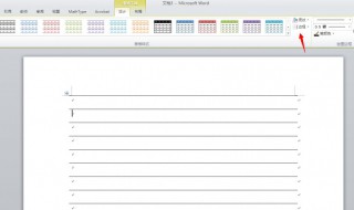 word怎么打横线（Word怎么打横线本）