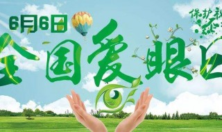 6月6日是什么日子吗（6月6日是啥）