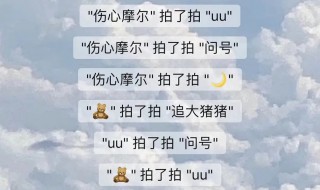 微信拍拍好友怎么弄（微信拍拍谁怎么操作）