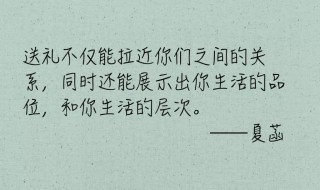 收到礼物搞笑的句子 关于收到礼物的搞笑说说友谊