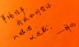 经年什么意思（识于微时,莫逆于心,守于经年什么意思）