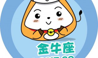 5月19日是什么星座 5月21日是什么星座