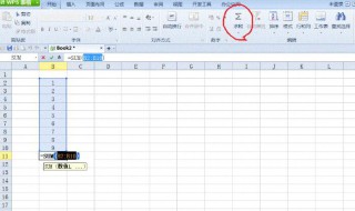 表格自动求和怎么弄（excel表格自动求和怎么弄）