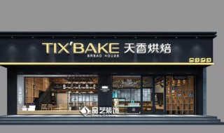 洋气点的烘焙店名（洋气点的烘焙店名字）