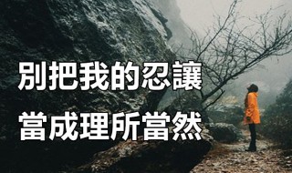 理所当然是什么意思（理所当然是什么意思?）