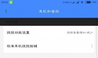 耳机模式怎么取消 oppo手机出现耳机模式怎么取消